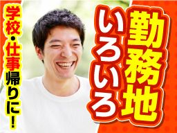 株式会社　ワークアンドスマイル　関西営業課/CB0501W-3H