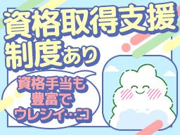 シンテイ警備株式会社　栃木支社