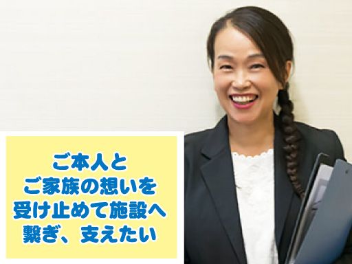 介護付有料老人ホーム　花珠の家いせはら