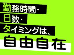 株式会社　フルキャスト　関西支社/BJ0501K-2E