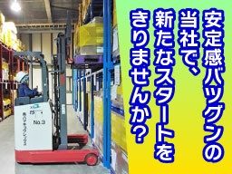 株式会社ハマキョウレックス　横浜みなとセンター