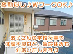 地域密着型デイサービス　楽らクラブ