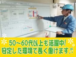 東洋グループ　本社/【設備改修工事スタッフ（マンションの給排水衛生設備）】経験者優遇