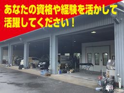 株式会社　高橋自動車鈑金工業