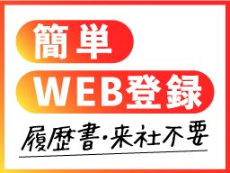 株式会社　フルキャスト　関西支社/BJ0501I-4S