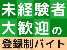 株式会社　フルキャスト　九州支社　佐賀営業課/BJ0501M-52B