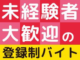 株式会社　フルキャスト　九州支社　鹿児島営業課/BJ0501M-6C