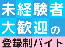 株式会社　フルキャスト　九州支社　那覇営業課/BJ0501M-9D