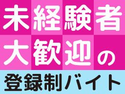 株式会社　フルキャスト　九州支社　福岡天神営業課/BJ0501M-1E