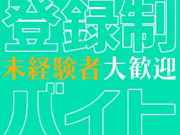 株式会社　フルキャスト　九州支社　宮崎営業課/BJ0501M-51F