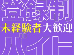 株式会社　フルキャスト　九州支社　長崎営業課/BJ0501M-8H