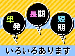 株式会社　フルキャスト　九州支社　熊本営業課/BJ0501M-4P