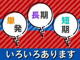 株式会社　フルキャスト　九州支社　佐賀営業課/BJ0501M-52Q