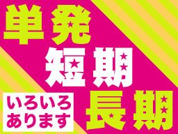 株式会社　フルキャスト　九州支社　福岡天神営業課/BJ0501M-1S