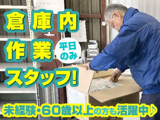 ミドリ安全東横浜株式会社