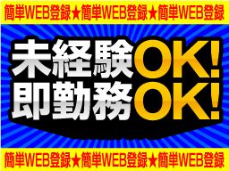 株式会社　フルキャスト　北関東支社/BJ0501C-6C