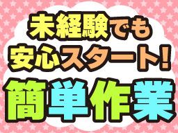 株式会社　フルキャスト　北関東支社/BJ0501C-3G