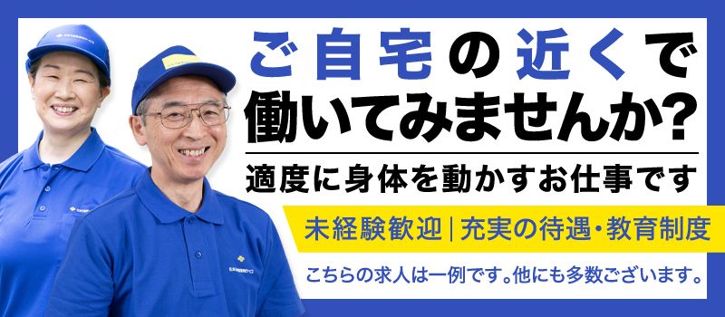 住友不動産建物サービス株式会社/tkp24002a