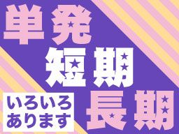 株式会社　フルキャスト　北関東支社/BJ0501C-13W