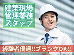 株式会社　岡三鋼業