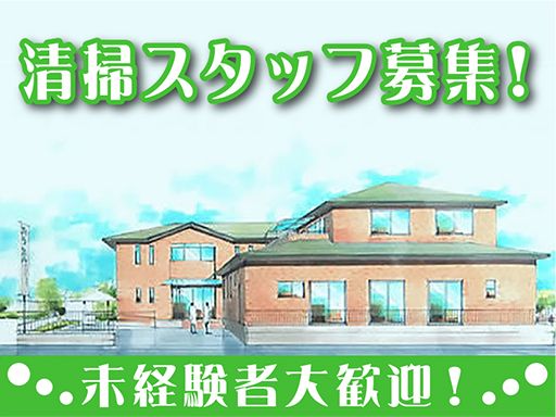 医療法人健富会　おうえんポリクリニック