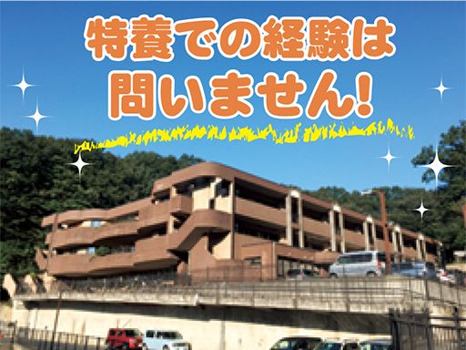 社会福祉法人清心福祉会　特別養護老人ホーム　ファミリーイン堀之内