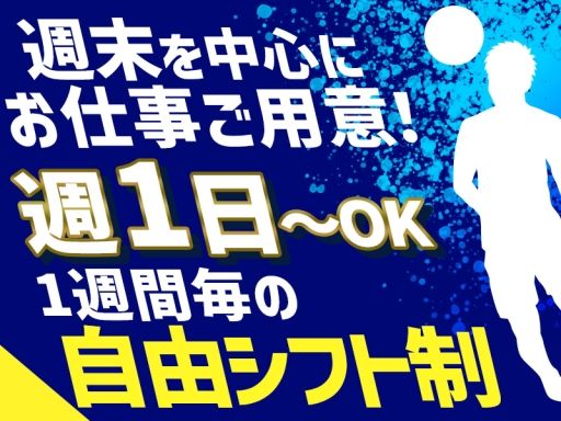 シンテイ警備株式会社　成田営業所