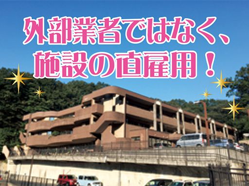 社会福祉法人清心福祉会　特別養護老人ホーム　ファミリーイン堀之内