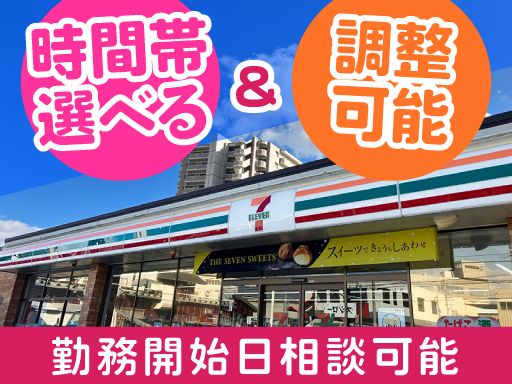 セブンイレブン　豊田市小川町店