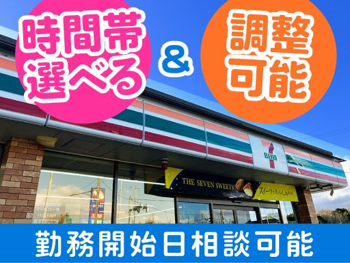 セブンイレブン　みよし打越新池浦店