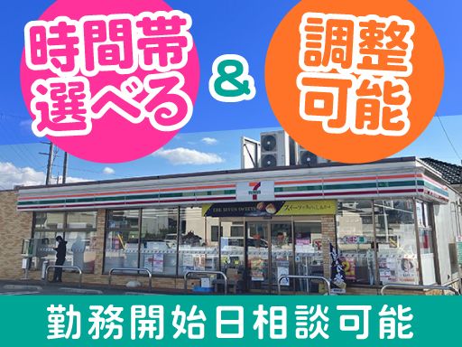 セブンイレブン　豊田市今町店