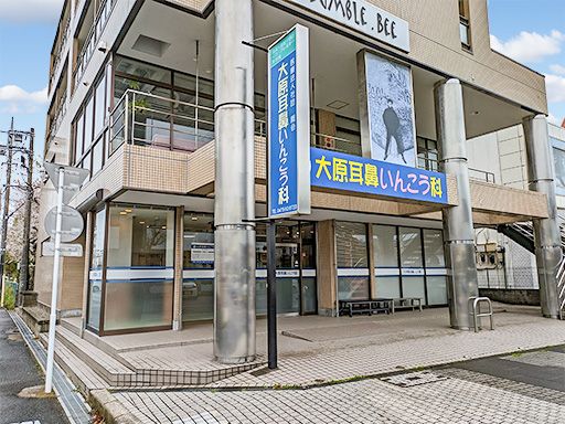 医療法人社団　鳳会　大原耳鼻いんこう科