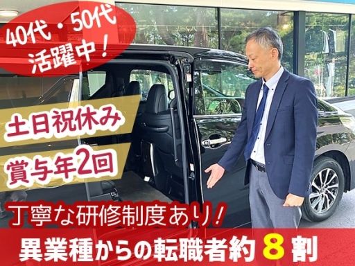 株式会社セーフティ　九州営業所