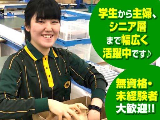 ヤマト運輸株式会社　東京ロジスティクス主管支店