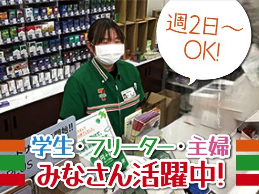 セブン-イレブン　川越今福店