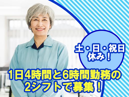 株式会社　オーガー　［昭和42年設立のビルメンテナンス］