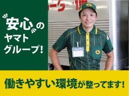 ヤマトボックスチャーター株式会社　愛知支店