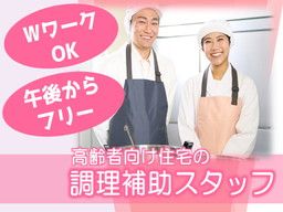 株式会社　西日本食研