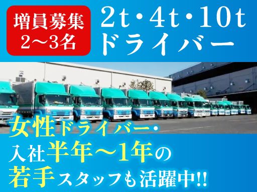 新日本物流　株式会社【那須事業所】