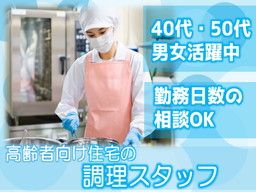 株式会社　西日本食研