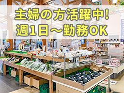 道の駅　オライはすぬま