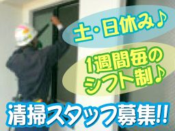 DSTクリーニング株式会社