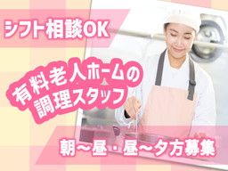 株式会社　西日本食研