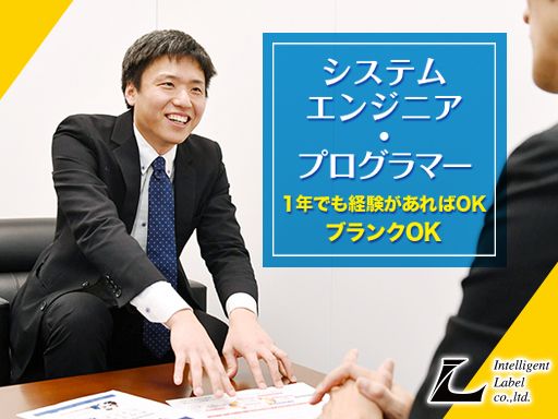 インテリジェントレーベル 株式会社