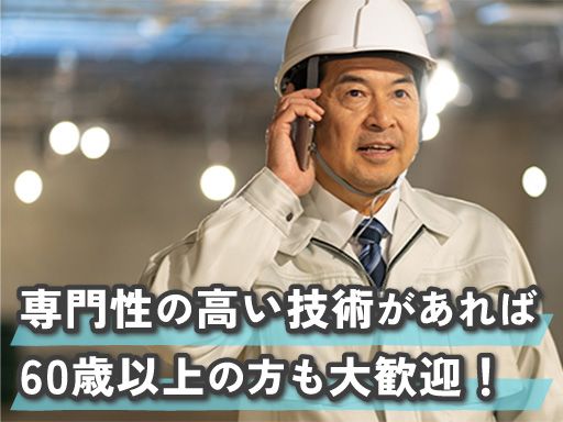 株式会社千葉コンサルタンツ