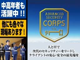 株式会社 コアズ　横浜支社