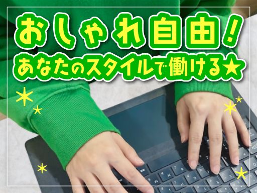 株式会社　ジェネレーション・エックス　新木場事業所