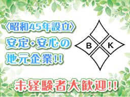 房総建材工業株式会社