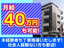 有限会社 坂田新聞店の求人情報-00