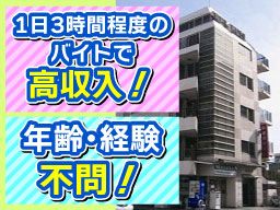 有限会社 坂田新聞店　本店